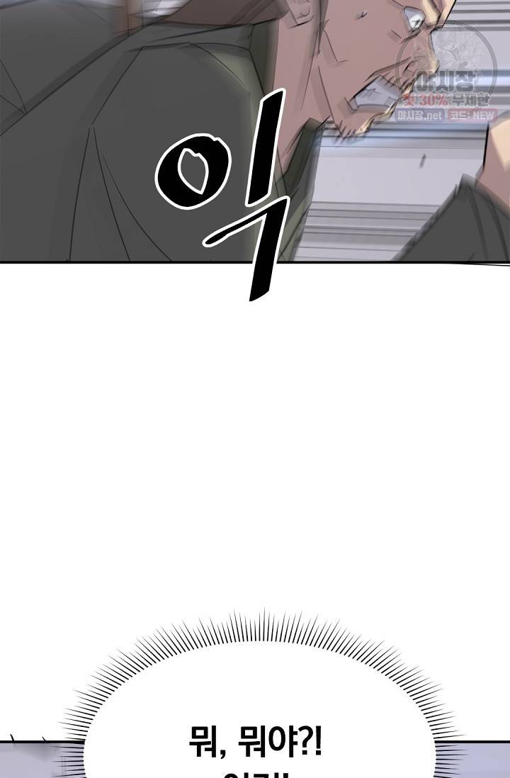 불사무적 84화 82