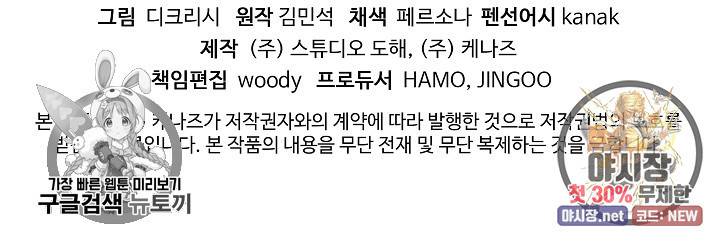 불사무적 84화 85