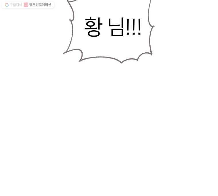 수린당 -비늘 고치는 집- 15화 15