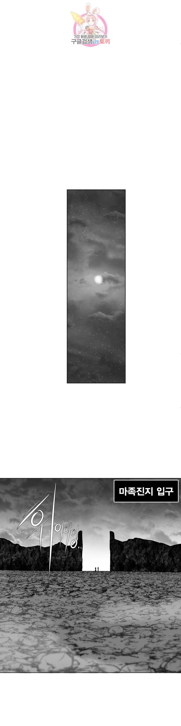 던전 속 사정 69화 1