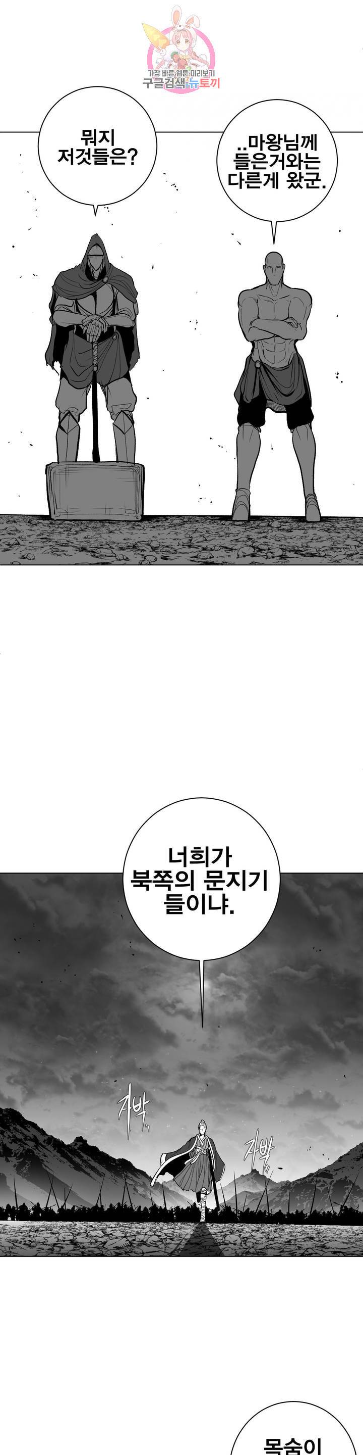 던전 속 사정 69화 2