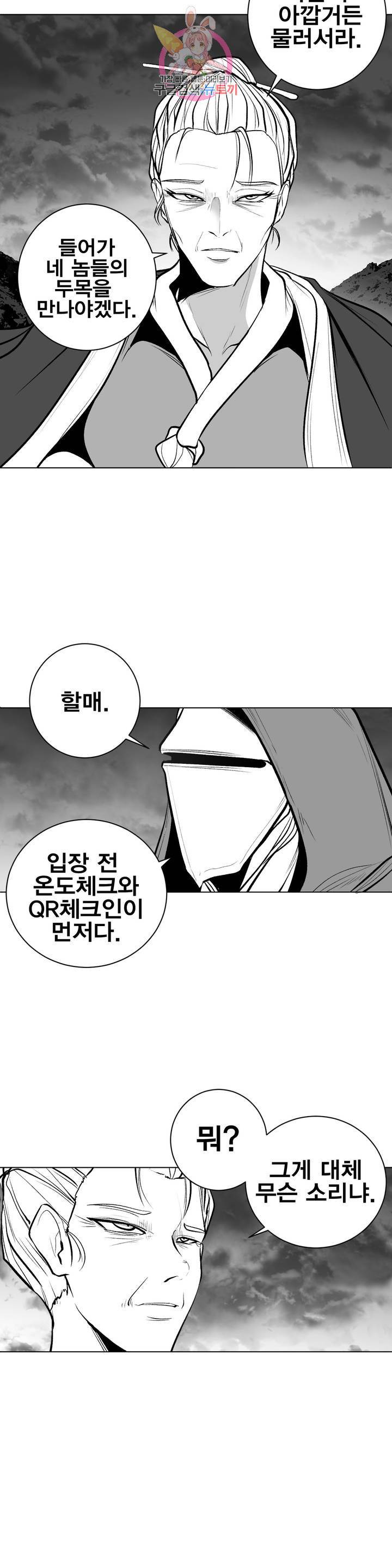 던전 속 사정 69화 3