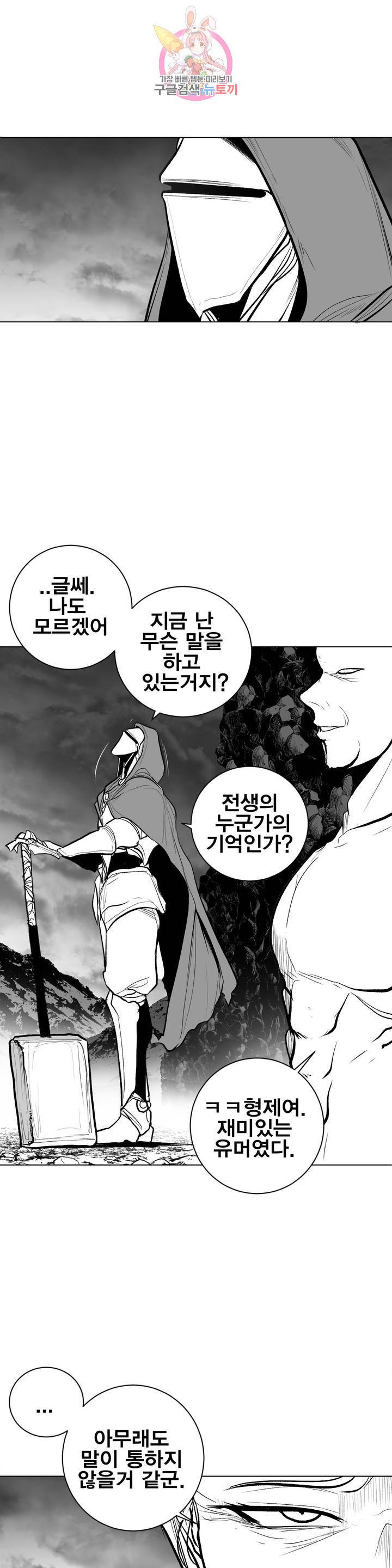 던전 속 사정 69화 4