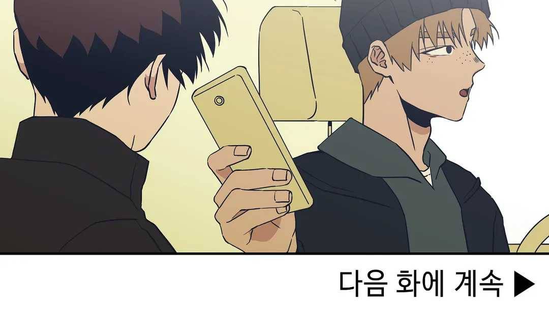 Teach Me! 50화 20