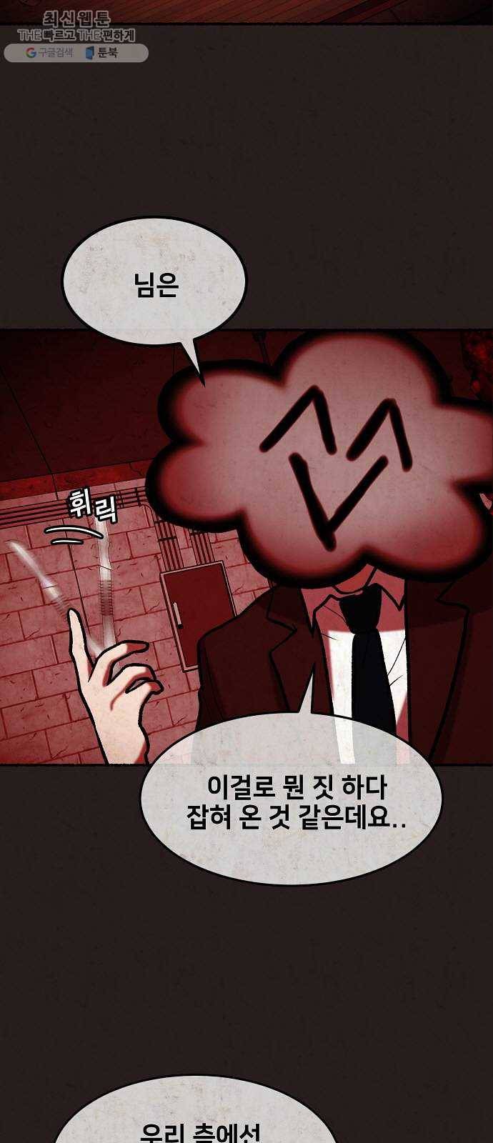 방탈출 시즌3 5화 나쁜 소식 2