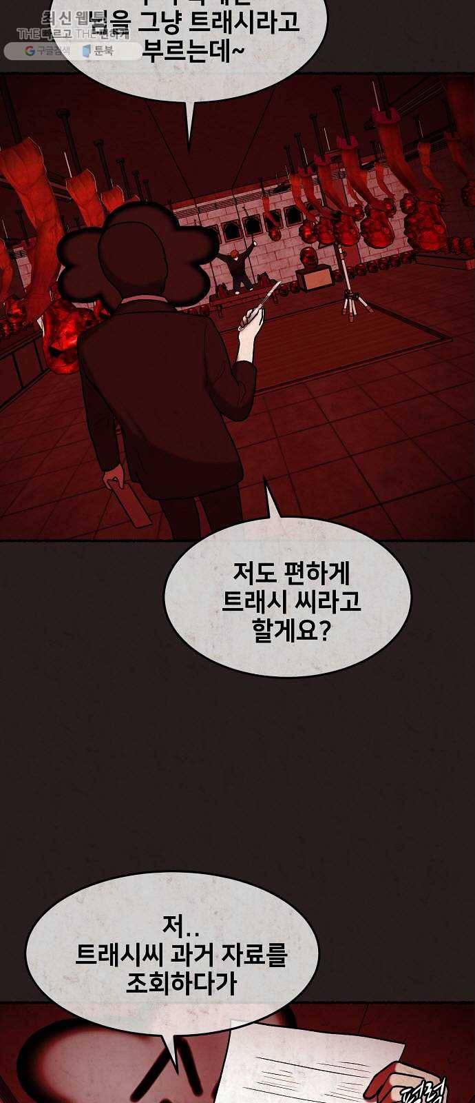 방탈출 시즌3 5화 나쁜 소식 3