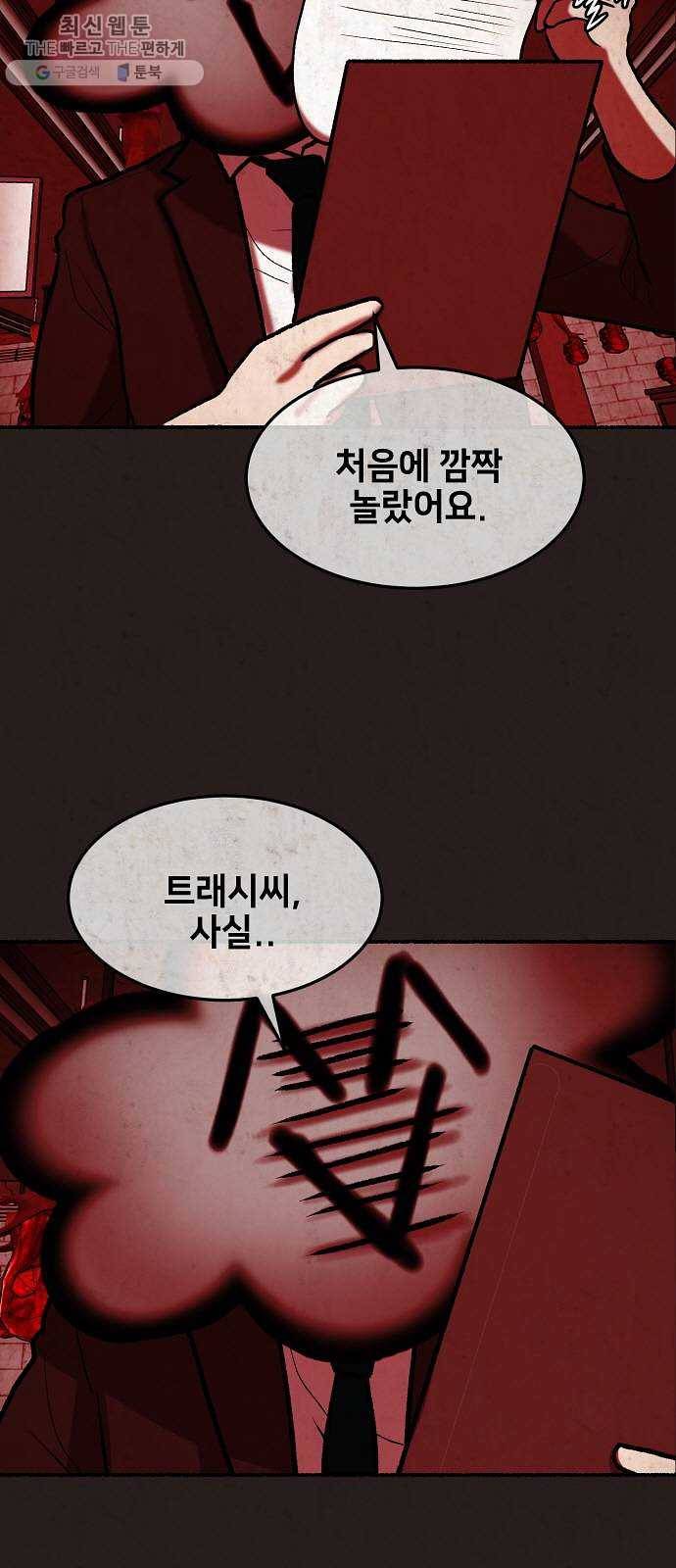 방탈출 시즌3 5화 나쁜 소식 4