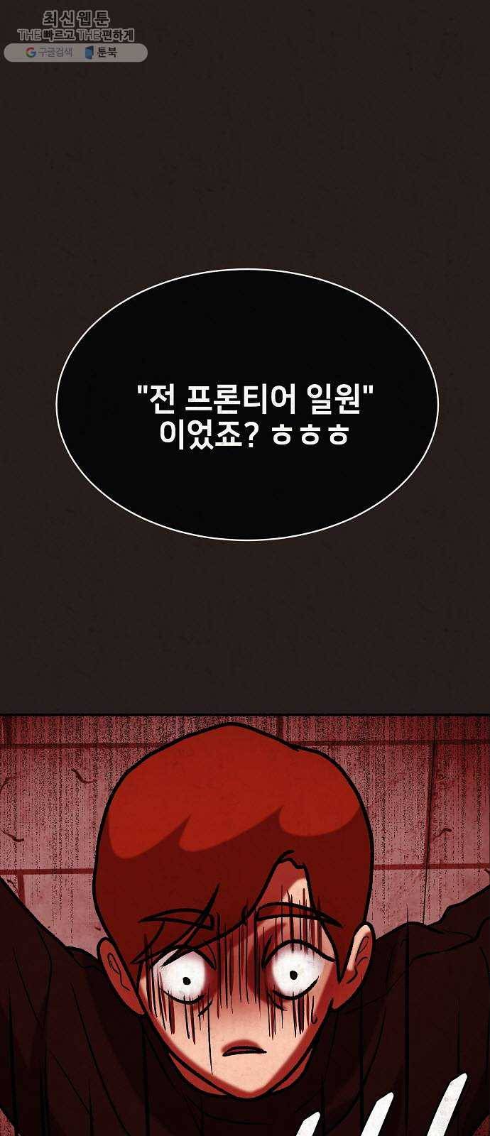 방탈출 시즌3 5화 나쁜 소식 5
