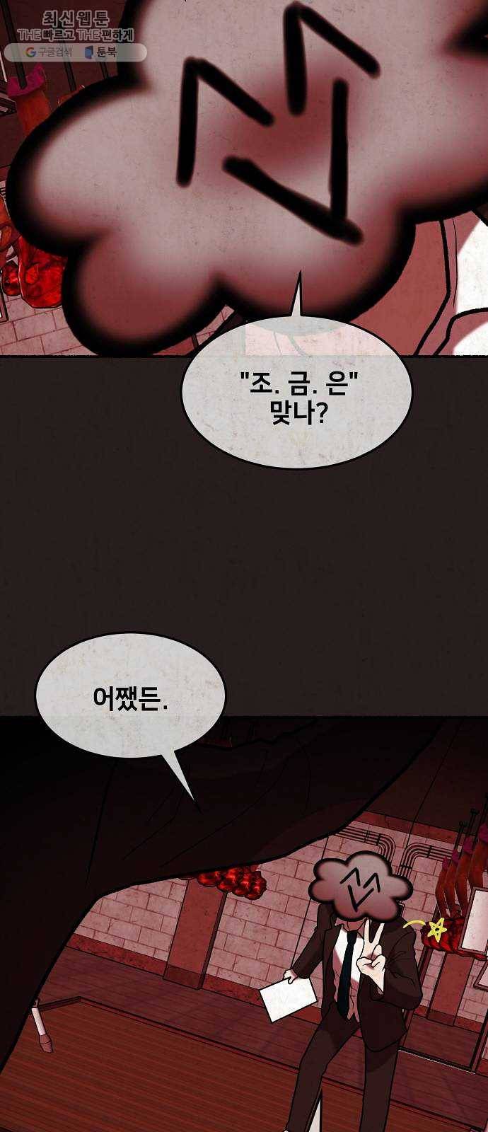 방탈출 시즌3 5화 나쁜 소식 8