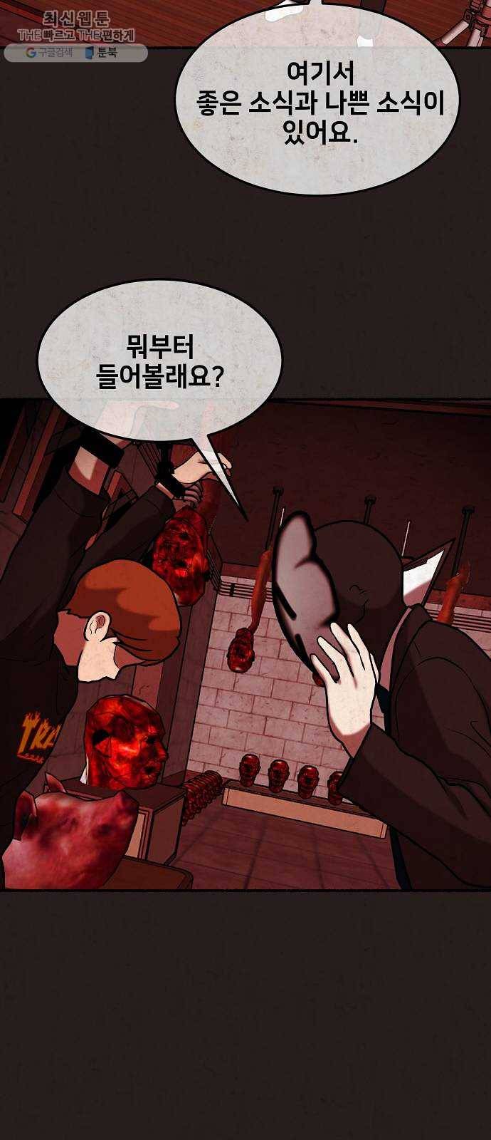 방탈출 시즌3 5화 나쁜 소식 9
