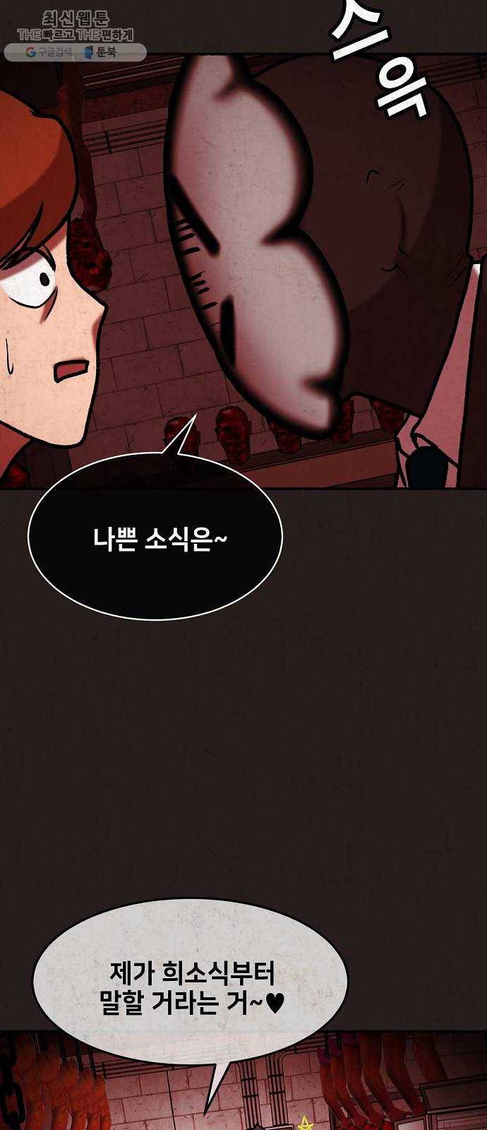 방탈출 시즌3 5화 나쁜 소식 12