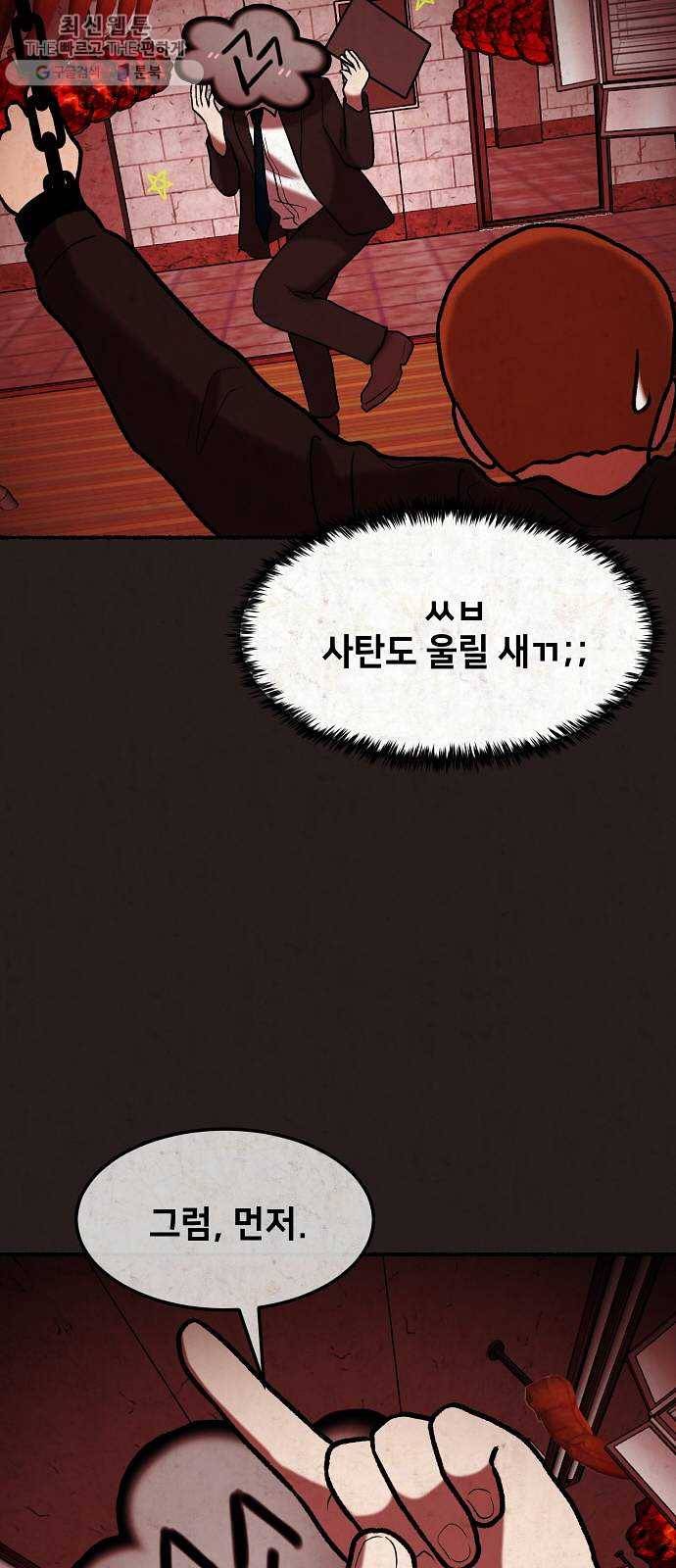 방탈출 시즌3 5화 나쁜 소식 13