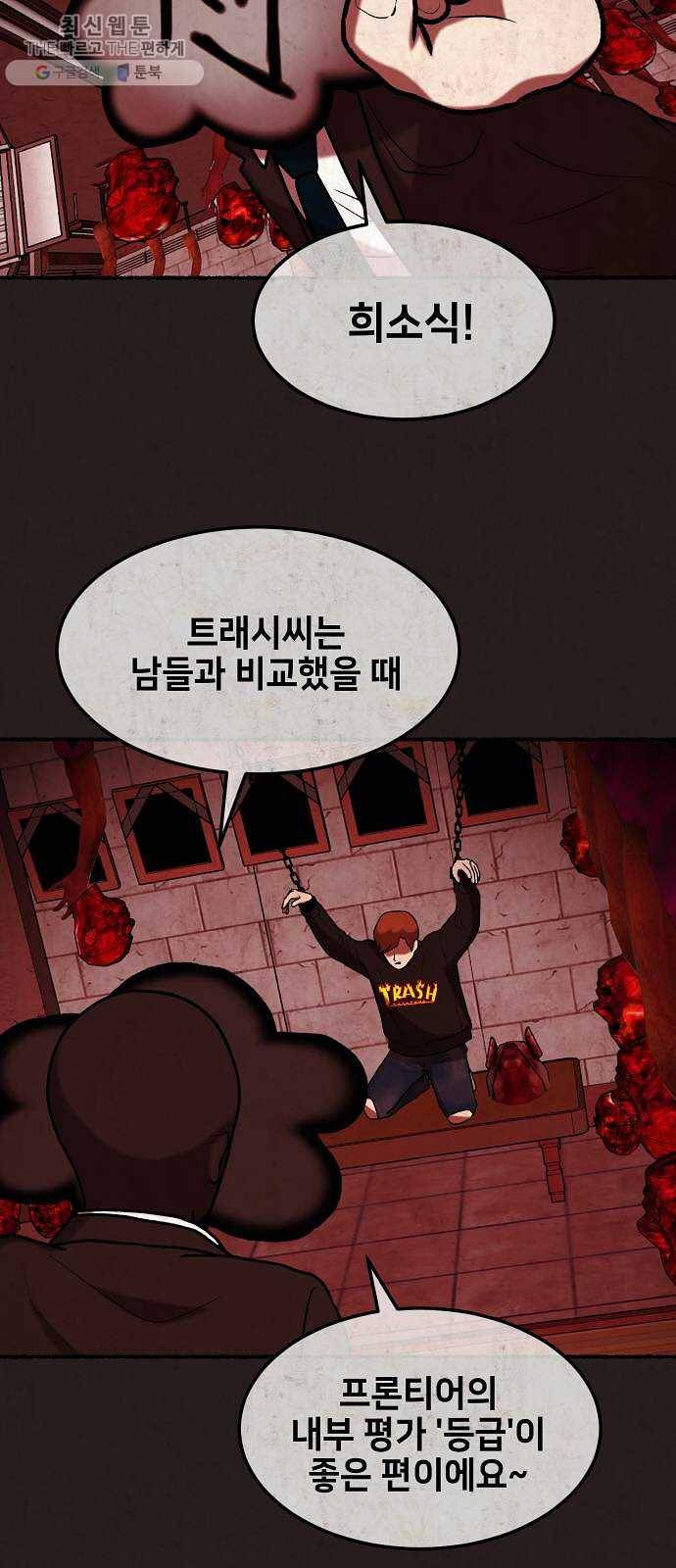 방탈출 시즌3 5화 나쁜 소식 14