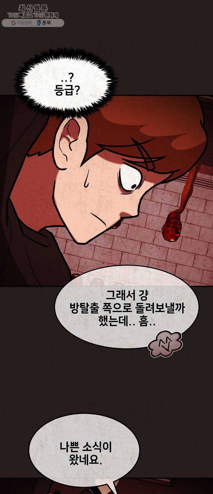 방탈출 시즌3 5화 나쁜 소식 15