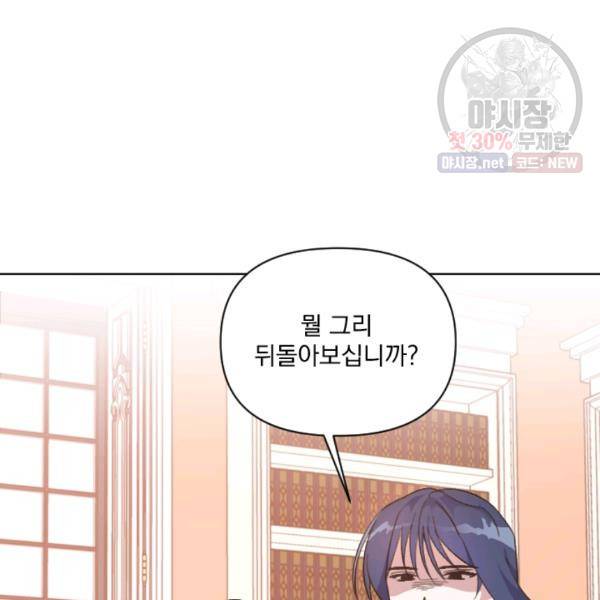 시히트왕국정복기 10화 8