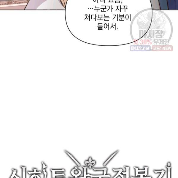 시히트왕국정복기 10화 10