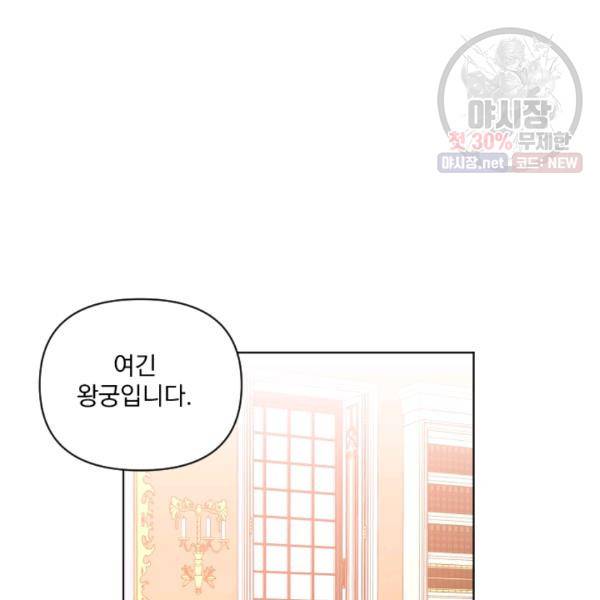 시히트왕국정복기 10화 12