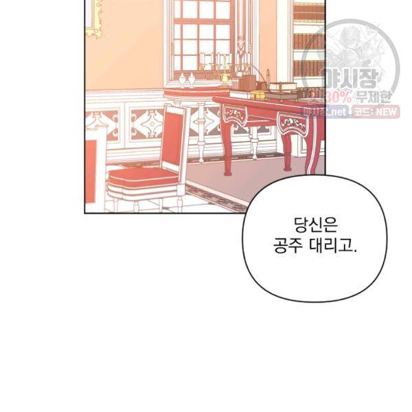 시히트왕국정복기 10화 13