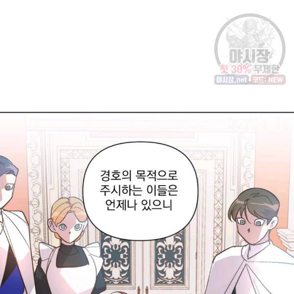 시히트왕국정복기 10화 14
