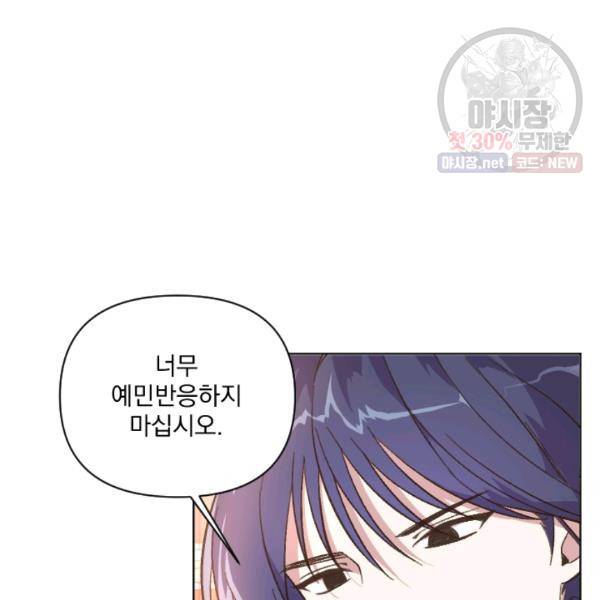 시히트왕국정복기 10화 16