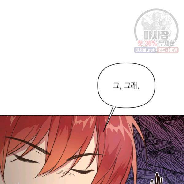 시히트왕국정복기 10화 18