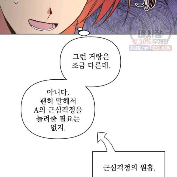 시히트왕국정복기 10화 19
