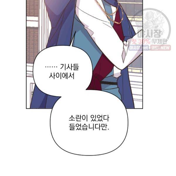 시히트왕국정복기 10화 21