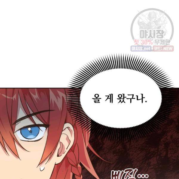 시히트왕국정복기 10화 22