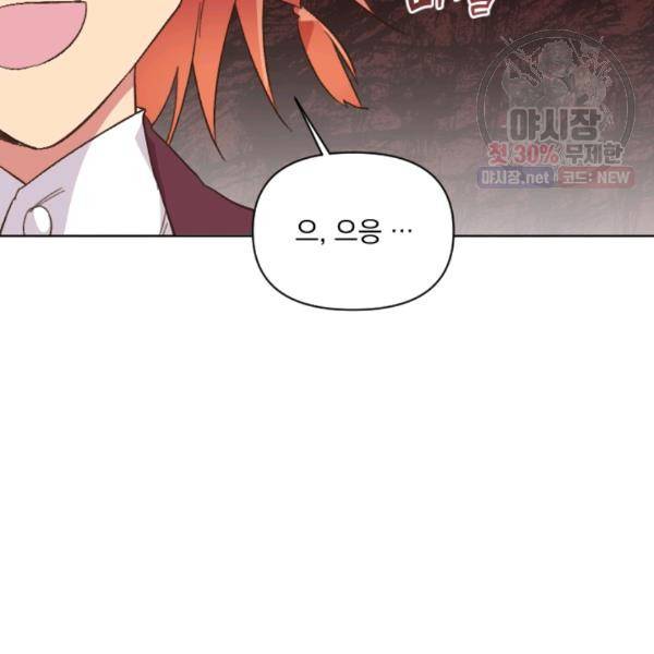 시히트왕국정복기 10화 23