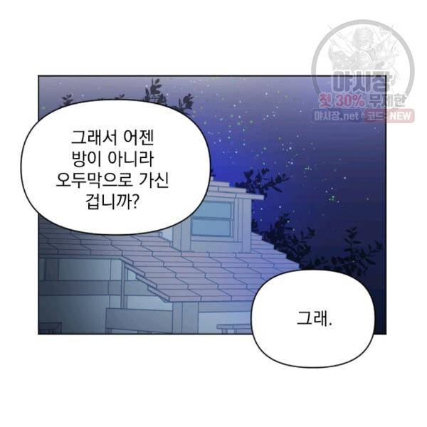 시히트왕국정복기 10화 24