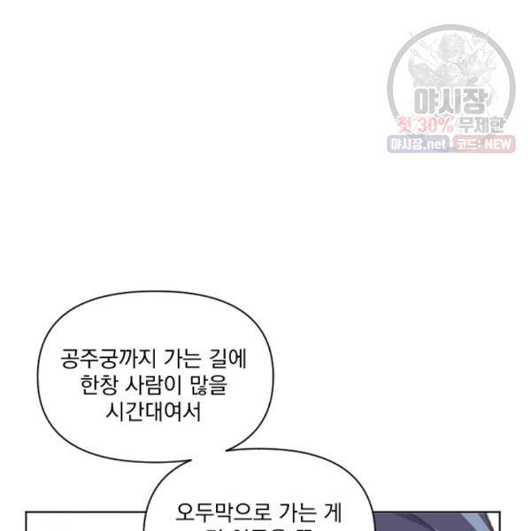 시히트왕국정복기 10화 25