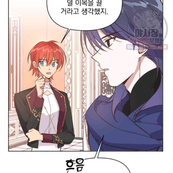 시히트왕국정복기 10화 26