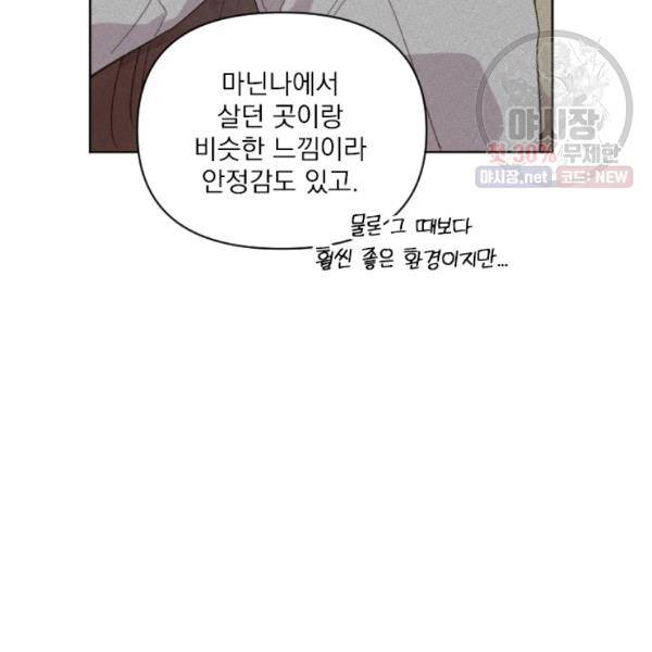 시히트왕국정복기 10화 29