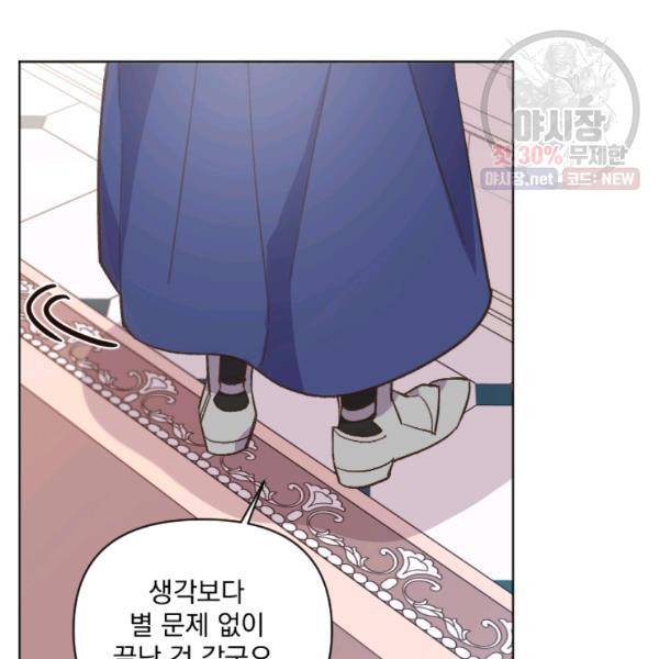 시히트왕국정복기 10화 30
