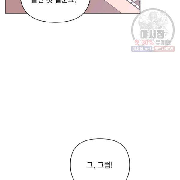 시히트왕국정복기 10화 31