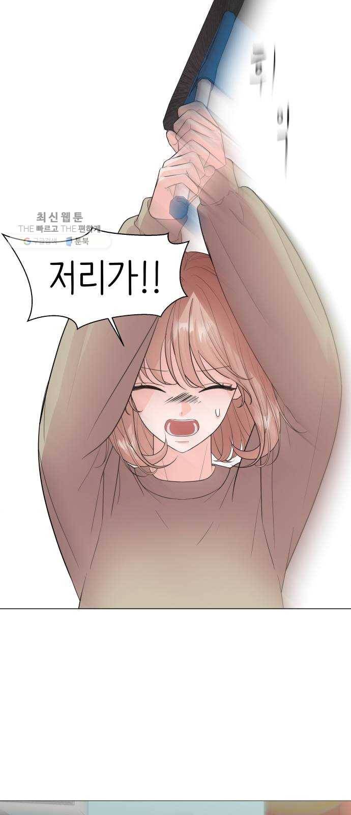 내 룸메이트는 마네킹 2화 9