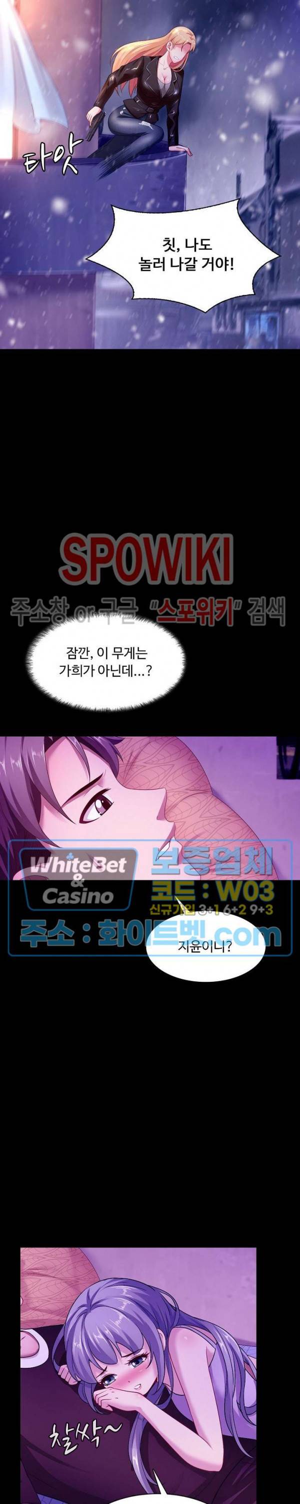 이 말세의 구세주, 나란 남자 134화 2