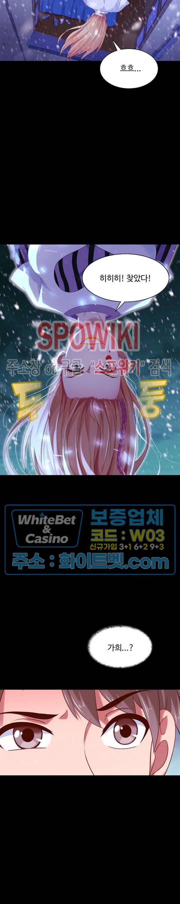 이 말세의 구세주, 나란 남자 134화 5