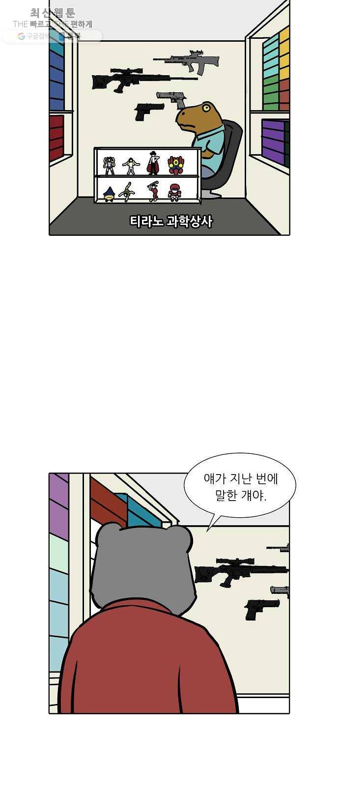 닥터앤닥터 육아일기 173. 가난 2 4