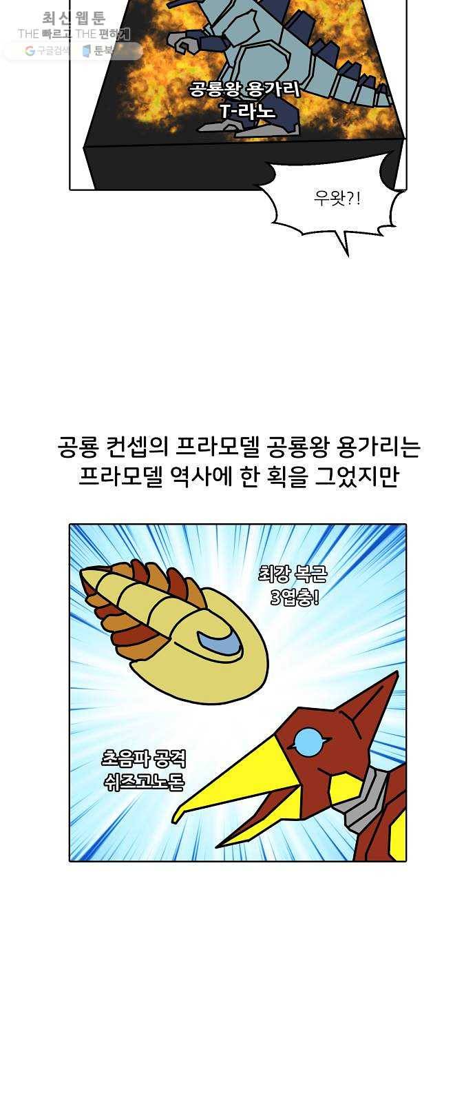 닥터앤닥터 육아일기 173. 가난 2 6