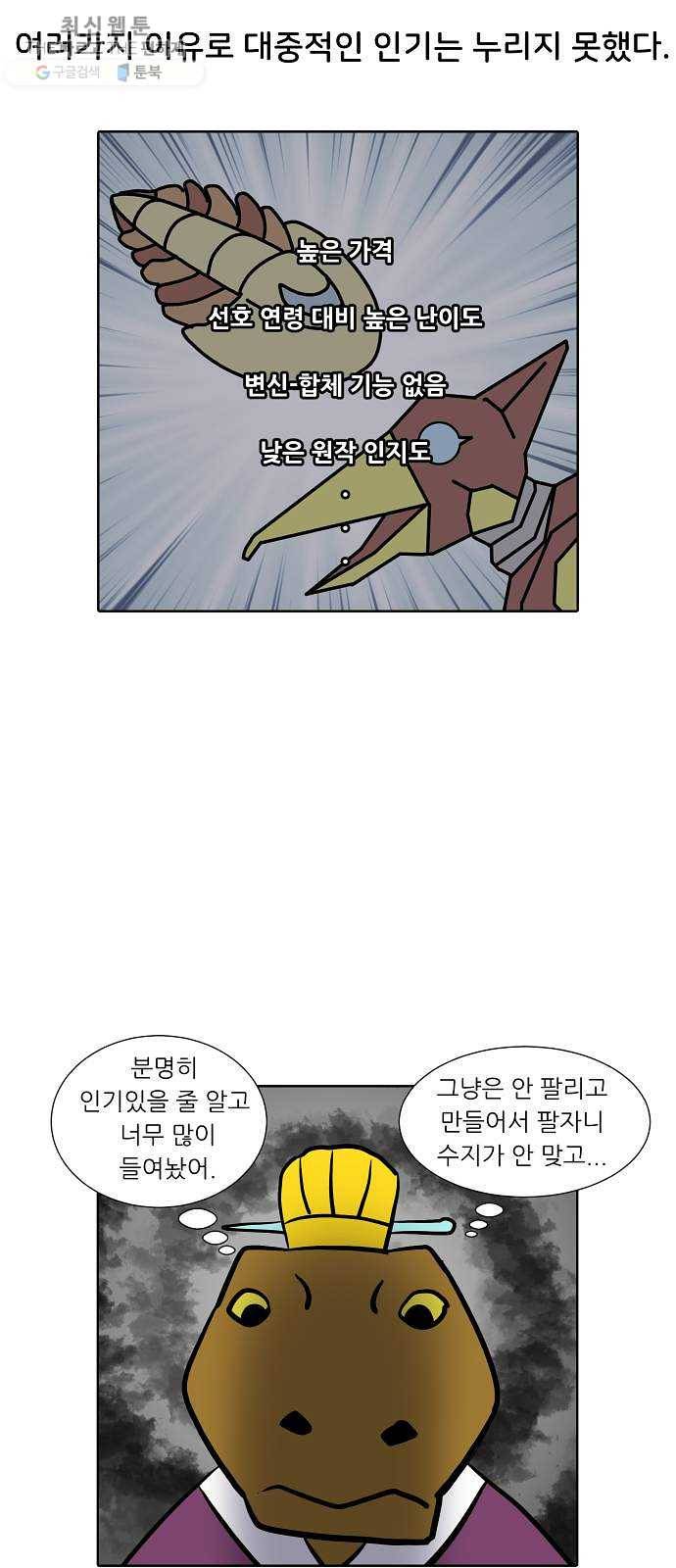 닥터앤닥터 육아일기 173. 가난 2 7