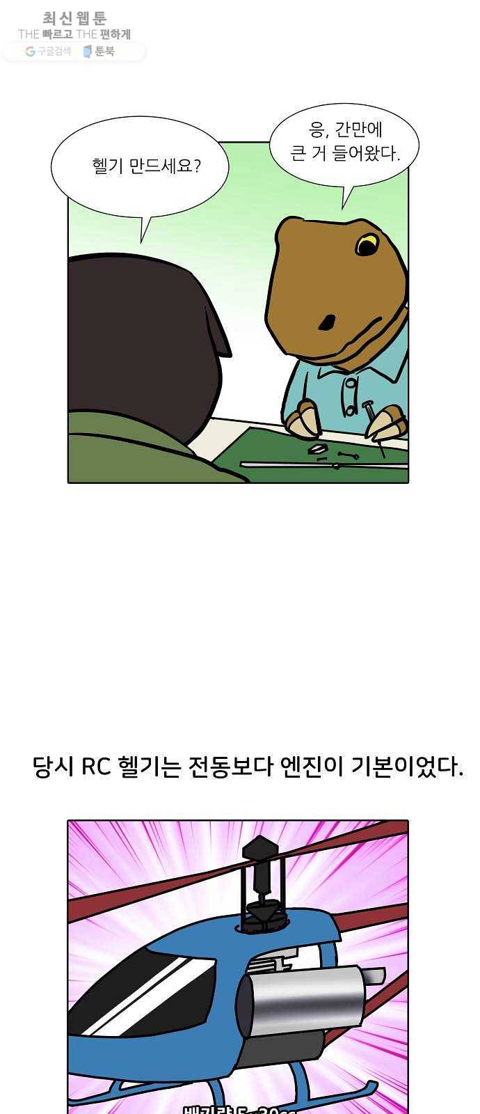 닥터앤닥터 육아일기 173. 가난 2 10