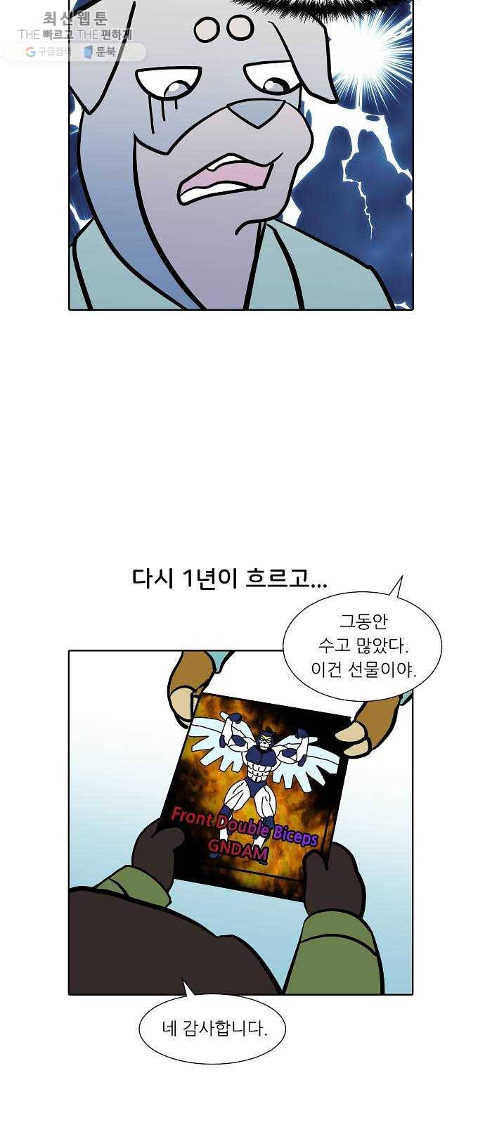 닥터앤닥터 육아일기 173. 가난 2 15