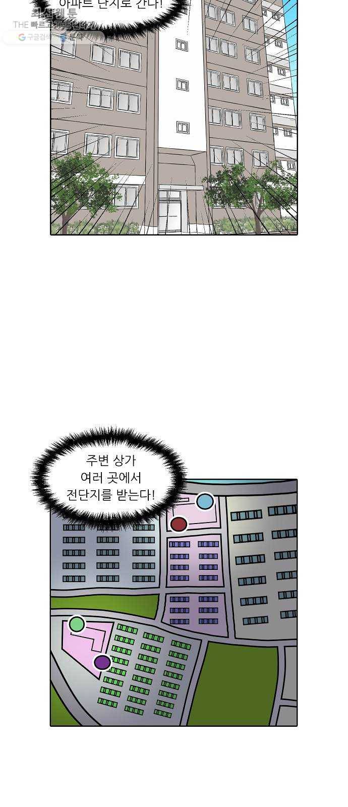 닥터앤닥터 육아일기 173. 가난 2 18