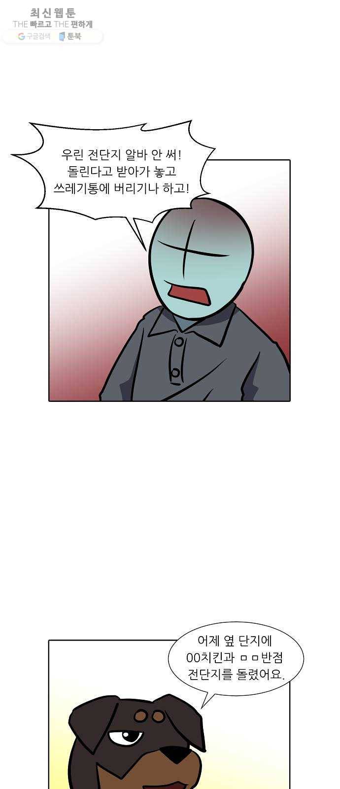 닥터앤닥터 육아일기 173. 가난 2 19