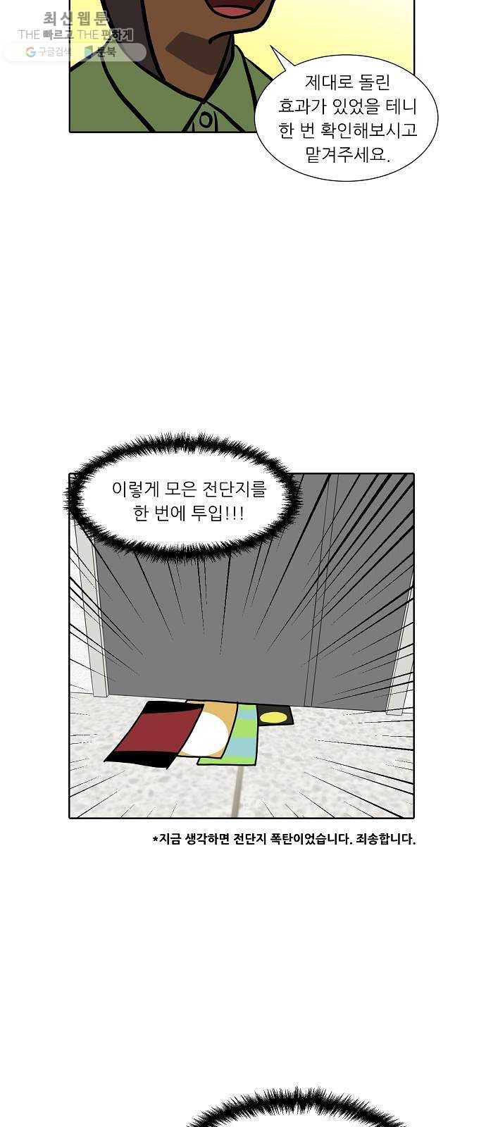 닥터앤닥터 육아일기 173. 가난 2 20