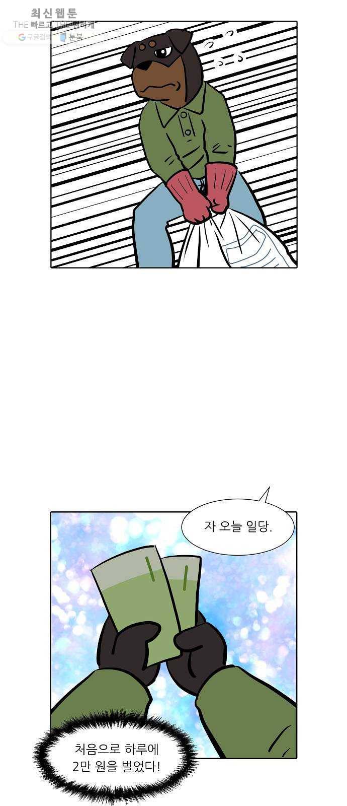 닥터앤닥터 육아일기 173. 가난 2 24