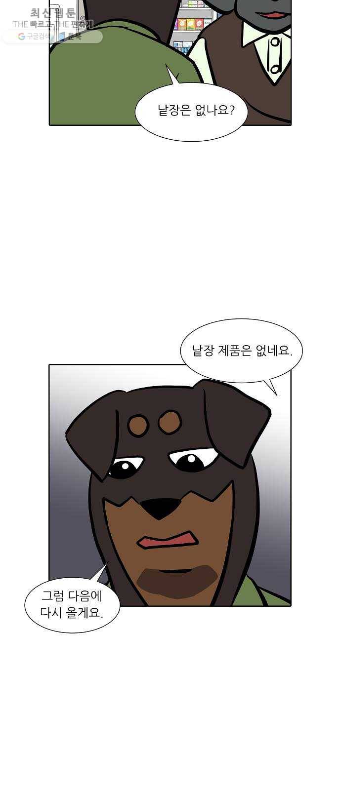 닥터앤닥터 육아일기 173. 가난 2 26