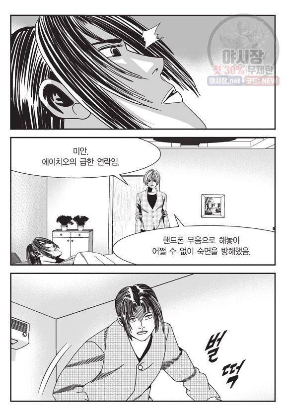 도시정벌 11부 86화 4
