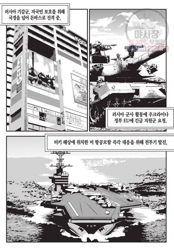 도시정벌 11부 86화 14